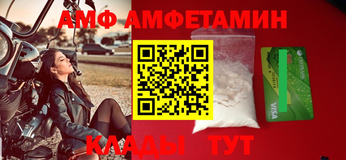 Тейково  АМФЕТАМИН  Вход с VPN  Амфетамин  АМФ Premium 