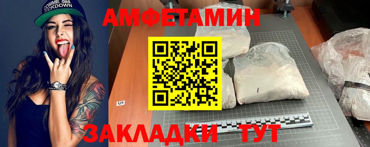 Amphetamine Розовый Тейково