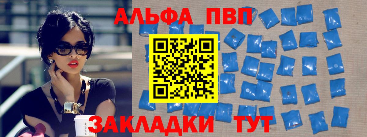 Тейково  Альфа ПВП Crystall  Вход с VPN 