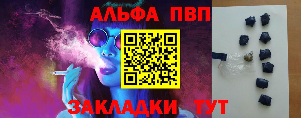 Alpha PVP мука Тейково