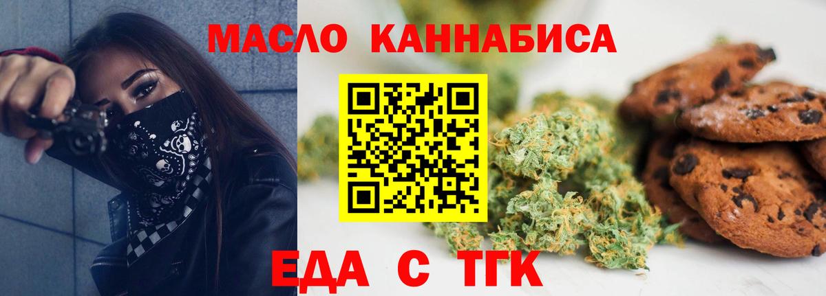 Cannafood марихуана Тейково