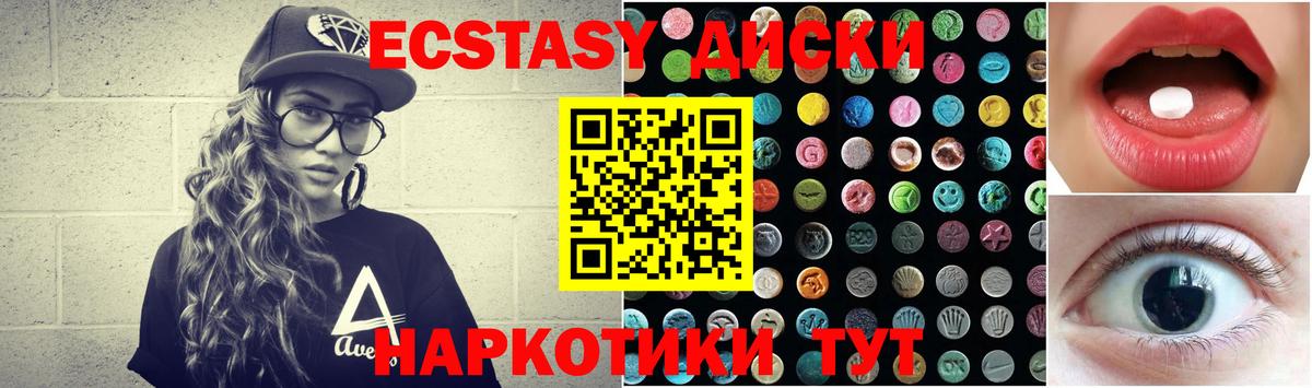 ОМГ ОМГ рабочий сайт  Ecstasy 300 mg  Ecstasy таблы  Вход с VPN  Тейково  ЭКСТАЗИ 
