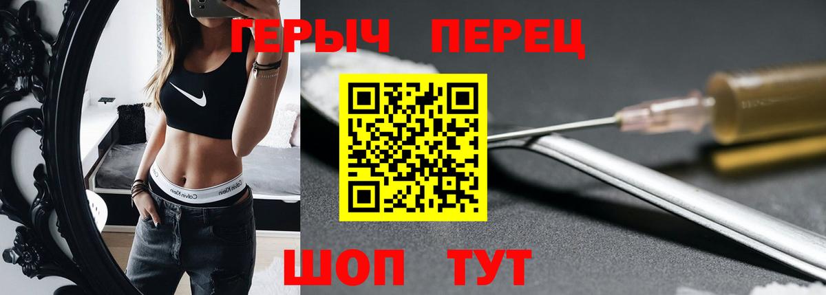 ГЕРОИН белый  Вход с VPN  Тейково 