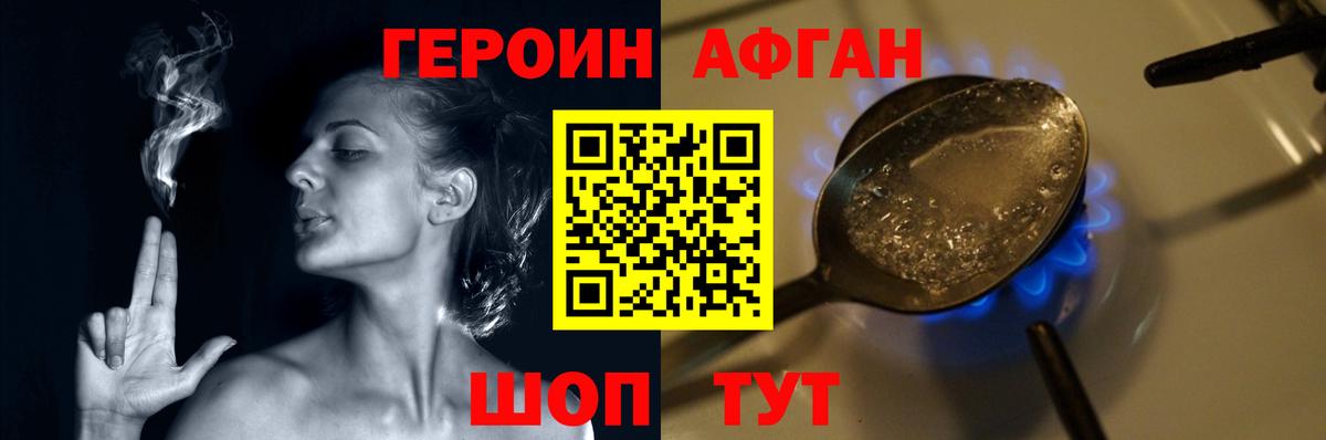 ГЕРОИН гречка Тейково