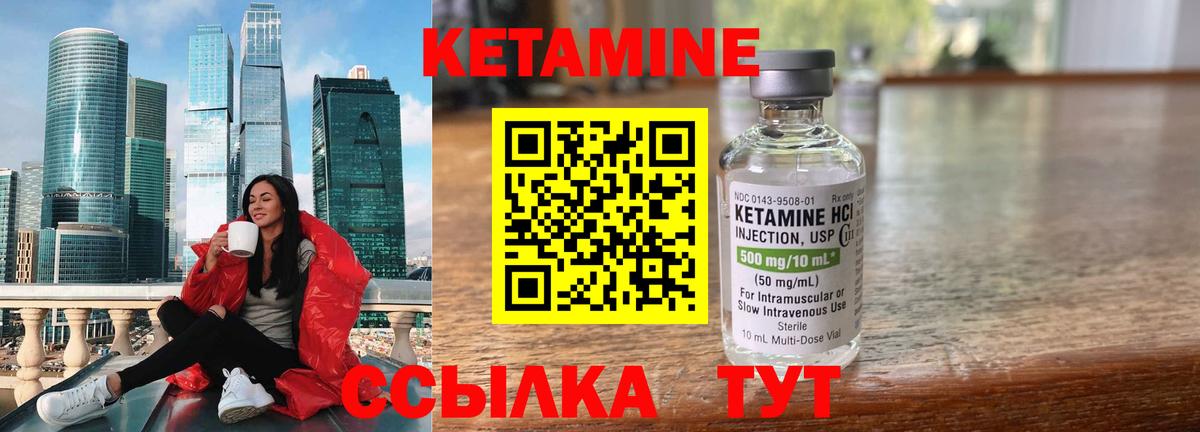 Кетамин VHQ Тейково