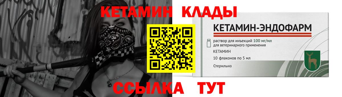 нарко площадка формула  hydra вход  Тейково  Вход с VPN  КЕТАМИН ketamine  КЕТАМИН VHQ 