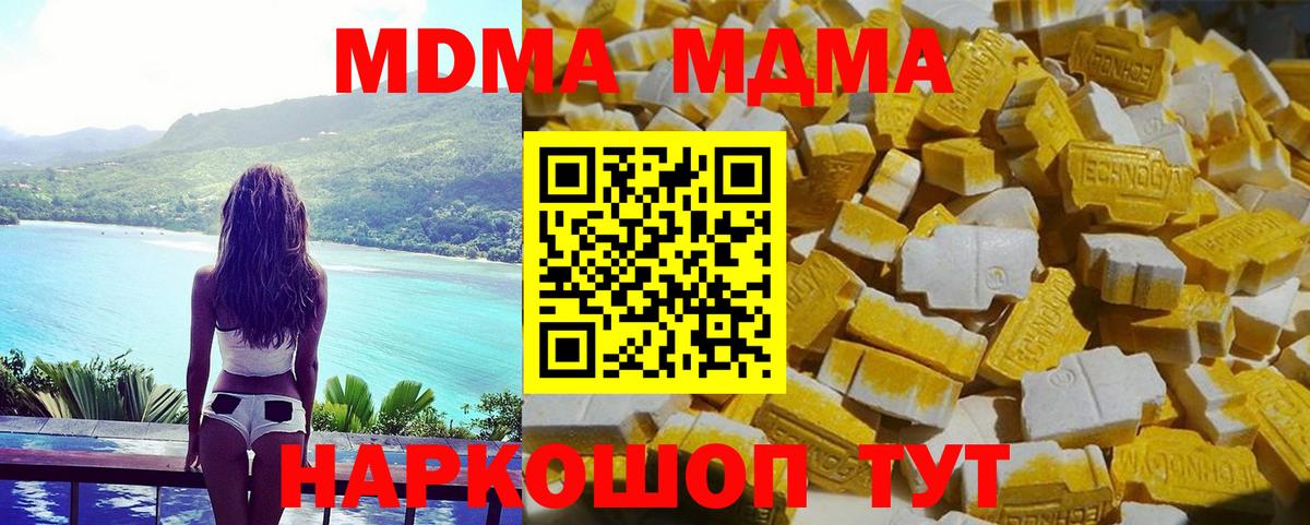 МДМА молли Тейково