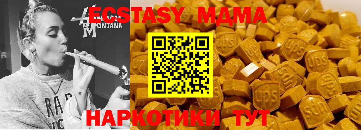 Тейково  MDMA молли  Вход с VPN 