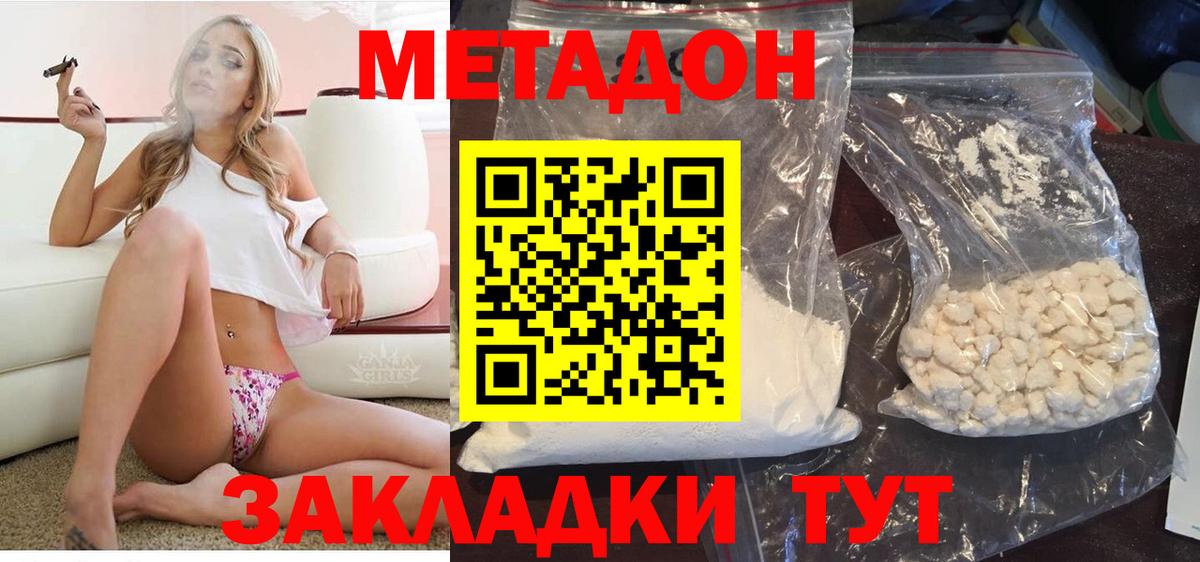 MEGA ONION  МЕТАДОН кристалл  Вход с VPN  МЕТАДОН кристалл  Тейково 