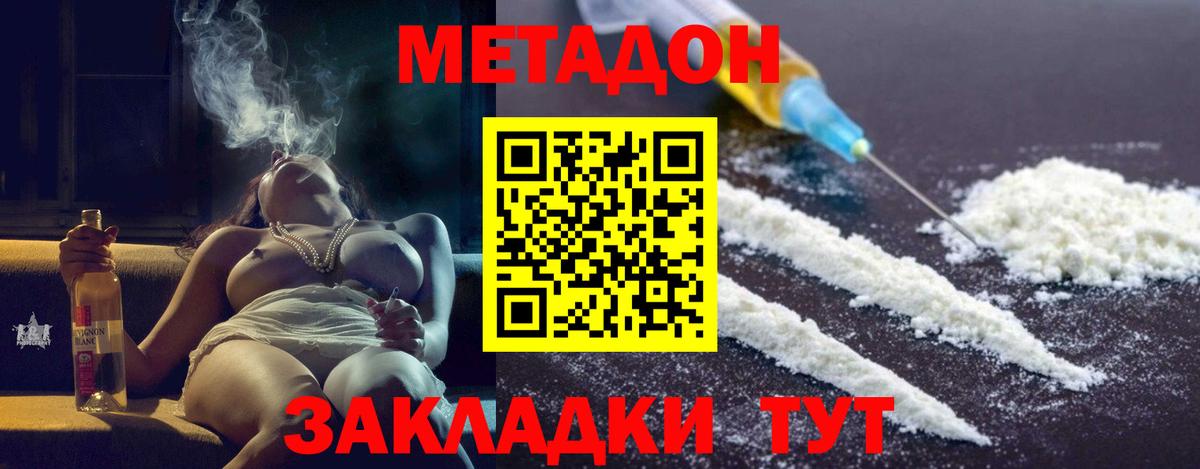 Метадон кристалл Тейково