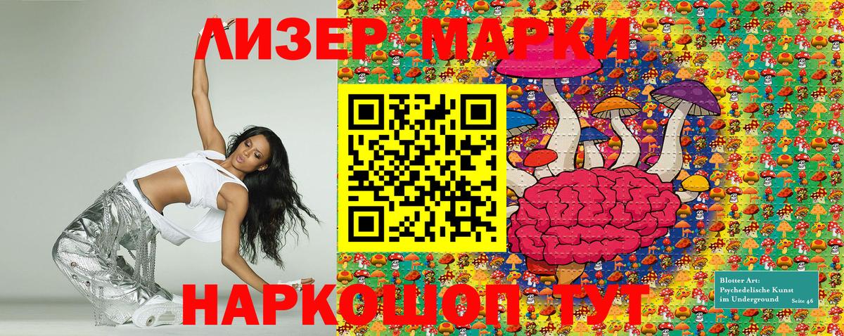 Марки 25I-NBOMe 1500мкг  Вход с VPN  Наркотические марки  Тейково 