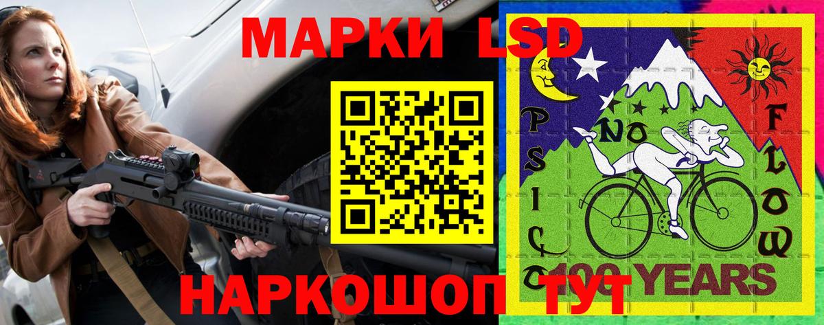 Марки N-bome 1500мкг Тейково