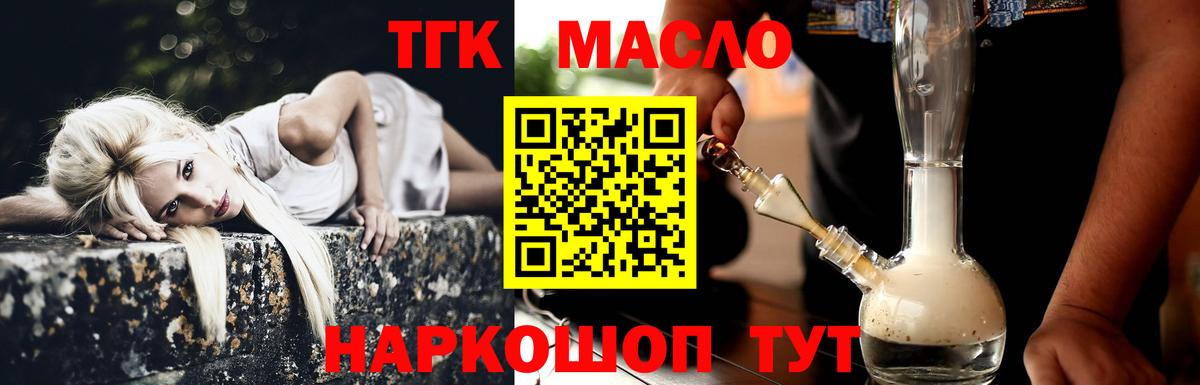 ТГК вейп Тейково